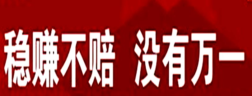 康基医疗乙头稳中4手海吉亚医疗乙头稳中11手乙组稳赚不赔