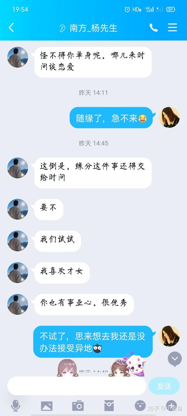 soul上面的骗子