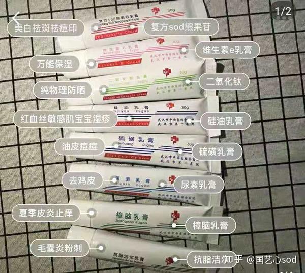 复方sod熊果苷乳膏医用武汉市第一医院祛斑淡斑霜