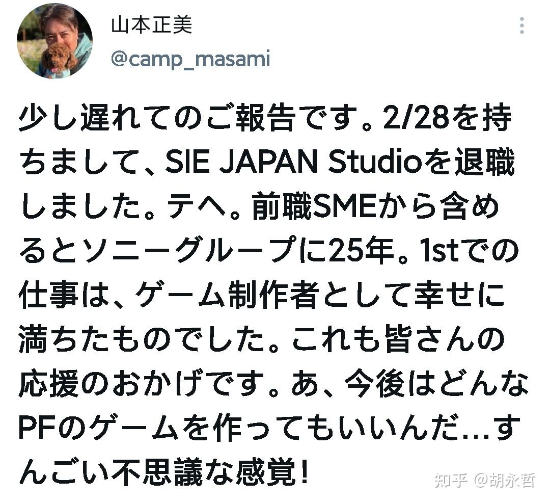 索尼官方宣布;近年来,外山圭一郎,鸟山晃之,山际真晃等多位《sie》老