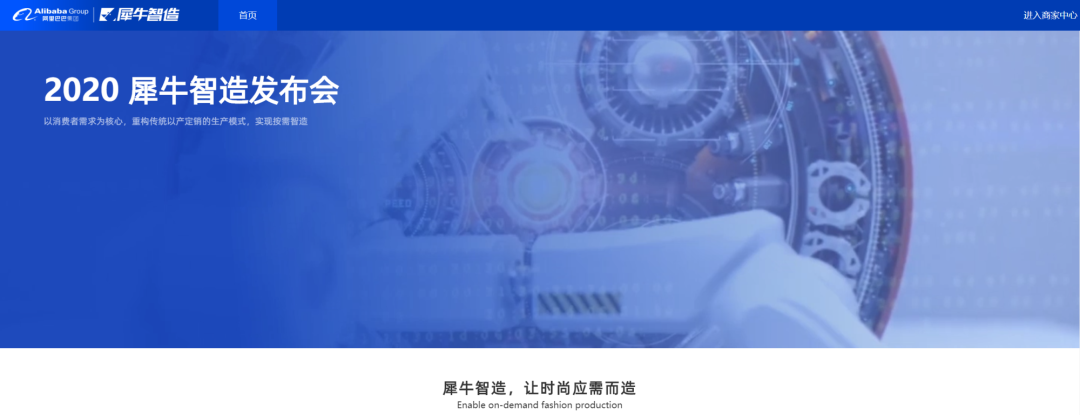 犀牛智造带来的产业变局热议之后的冷静思考