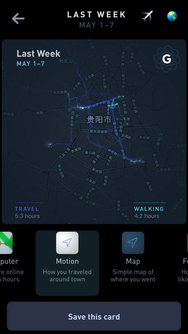 一个软件可以记录你所有去过的地方并且在地图上勾绘出一年的旅行轨迹
