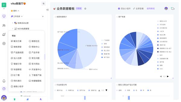 vika维格表10月版本更新机器人功能开放内测维格社区上线还有5个公式