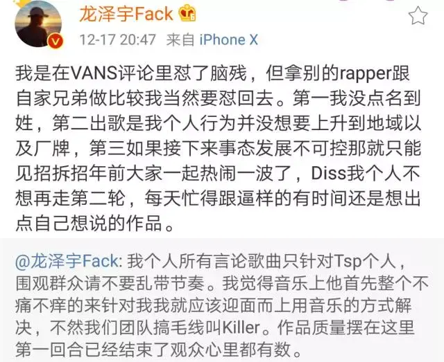 tsp和龙泽宇的beef要升级成higherbrothersvscblock