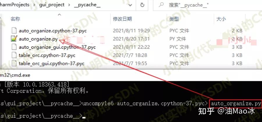 别再问我exe反编译成python脚本了