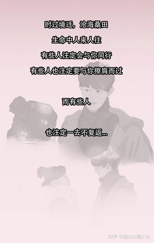 有些人明明近在咫尺,却又远在天涯;   有的相遇是久别重逢,而每
