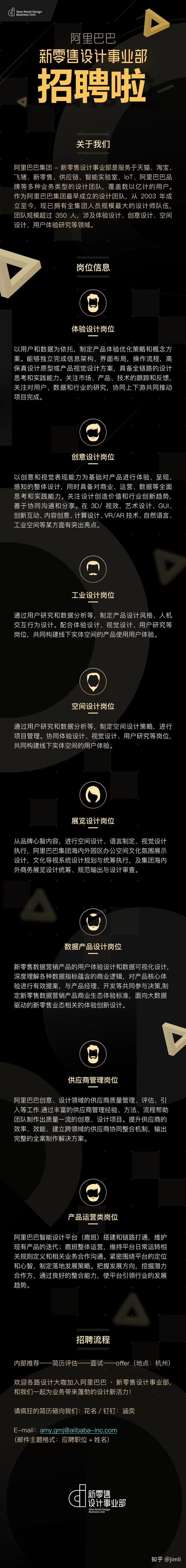 阿里钉钉销售招聘信息最新