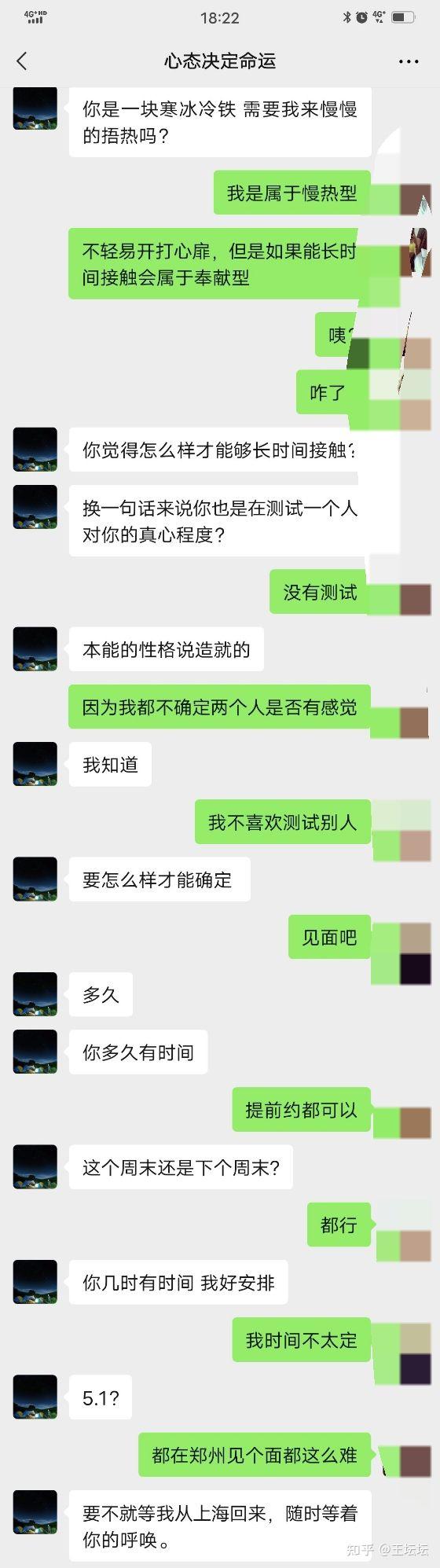 知乎交友遇骗子,希望大家网络交友一定要擦亮双眼!男女都一样!