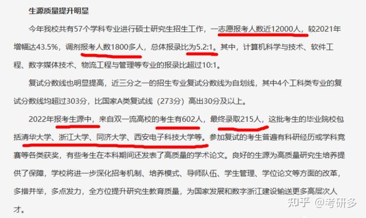 但也有部分211高校保研率超过985院校,如北京交通大学,北京科技大学