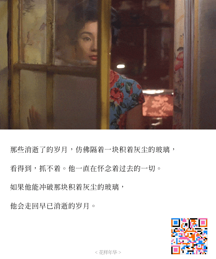 王家卫系列电影之《花样年华》经典台词截图