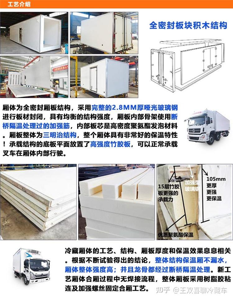 程力冷藏车车厢质量怎么样王双喜聊程力冷藏车性能