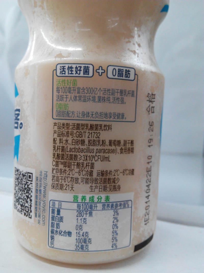 优益c可以说是典型的发酵型含乳饮料,国家规定发酵型含乳饮料