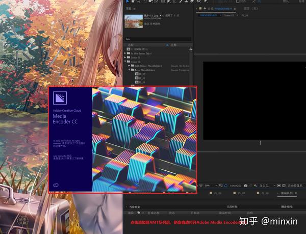 点击添加到amt队列后,则会自动打开adobe media encoder软件.