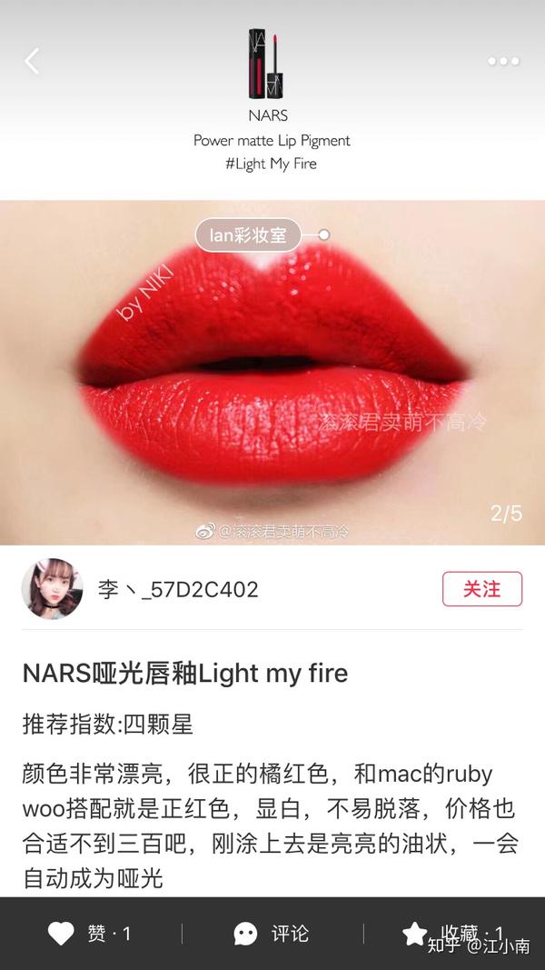 nars口红,哪一个色号最接近正红?