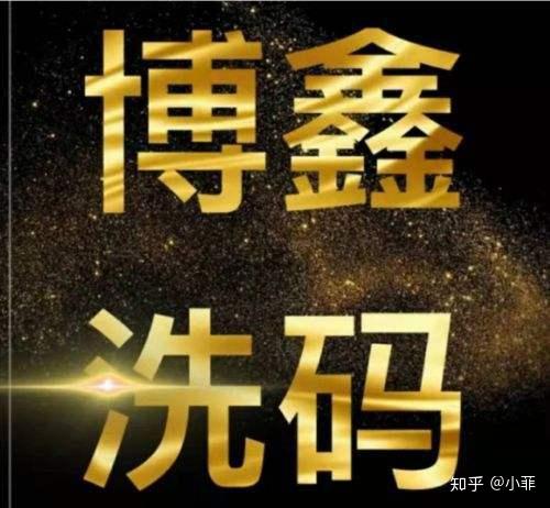 2019年8月27日我局对"博鑫洗码理财"立案侦查,先后对崔宁宁等18人采取