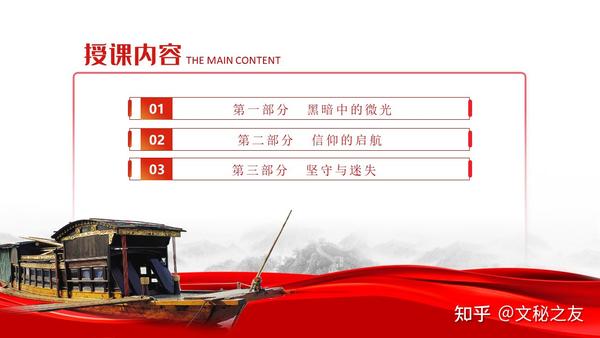 党史学习教育党课pptppt素材庆祝建党周年党史党课记中国共产党第一次