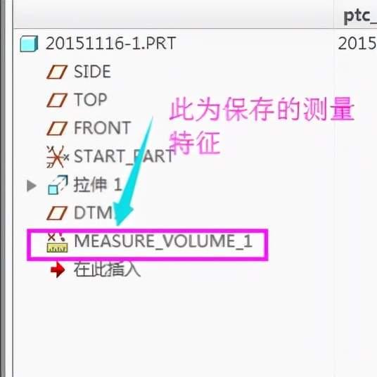 批量重命名(适用于组建小组)5,使用 creo 自带的 purge