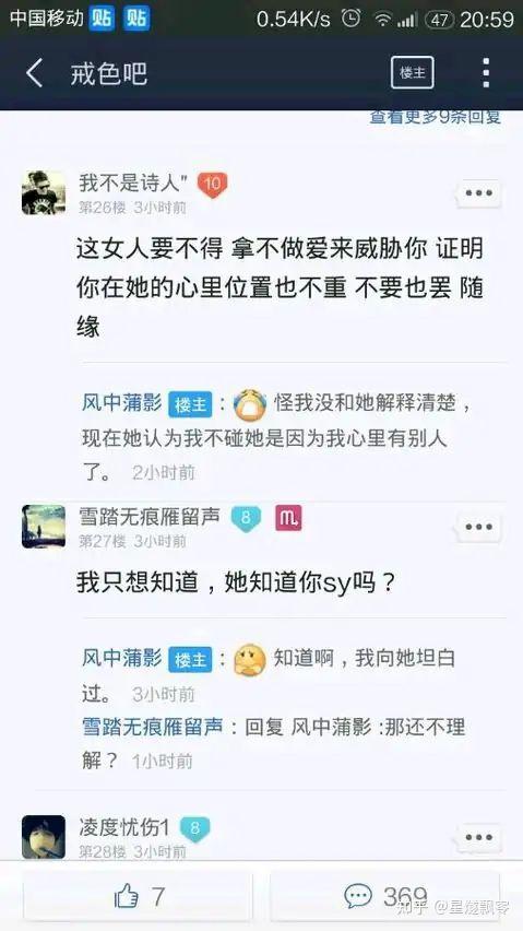如何评价百度贴吧戒色吧