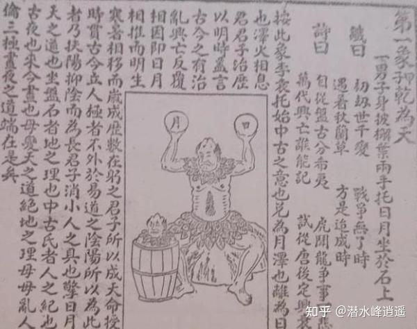 书相传唐代李世民为了测算大唐的国运就请来了袁天罡和李淳风推演天机