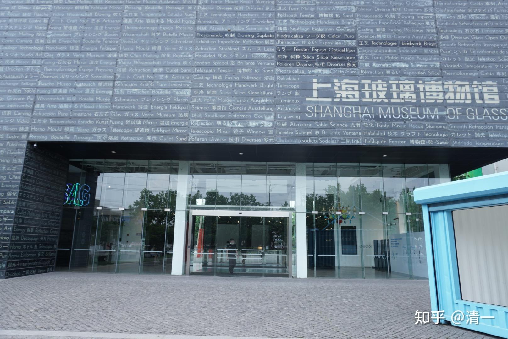 上海旅游攻略上海玻璃博物馆篇
