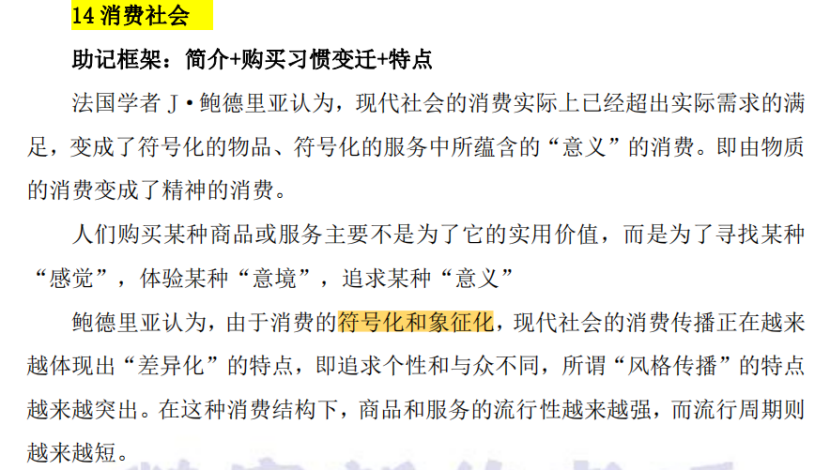 鹅窝新传考研|2024东北师范大学新传考研圆梦全程班&amp;半程 ...