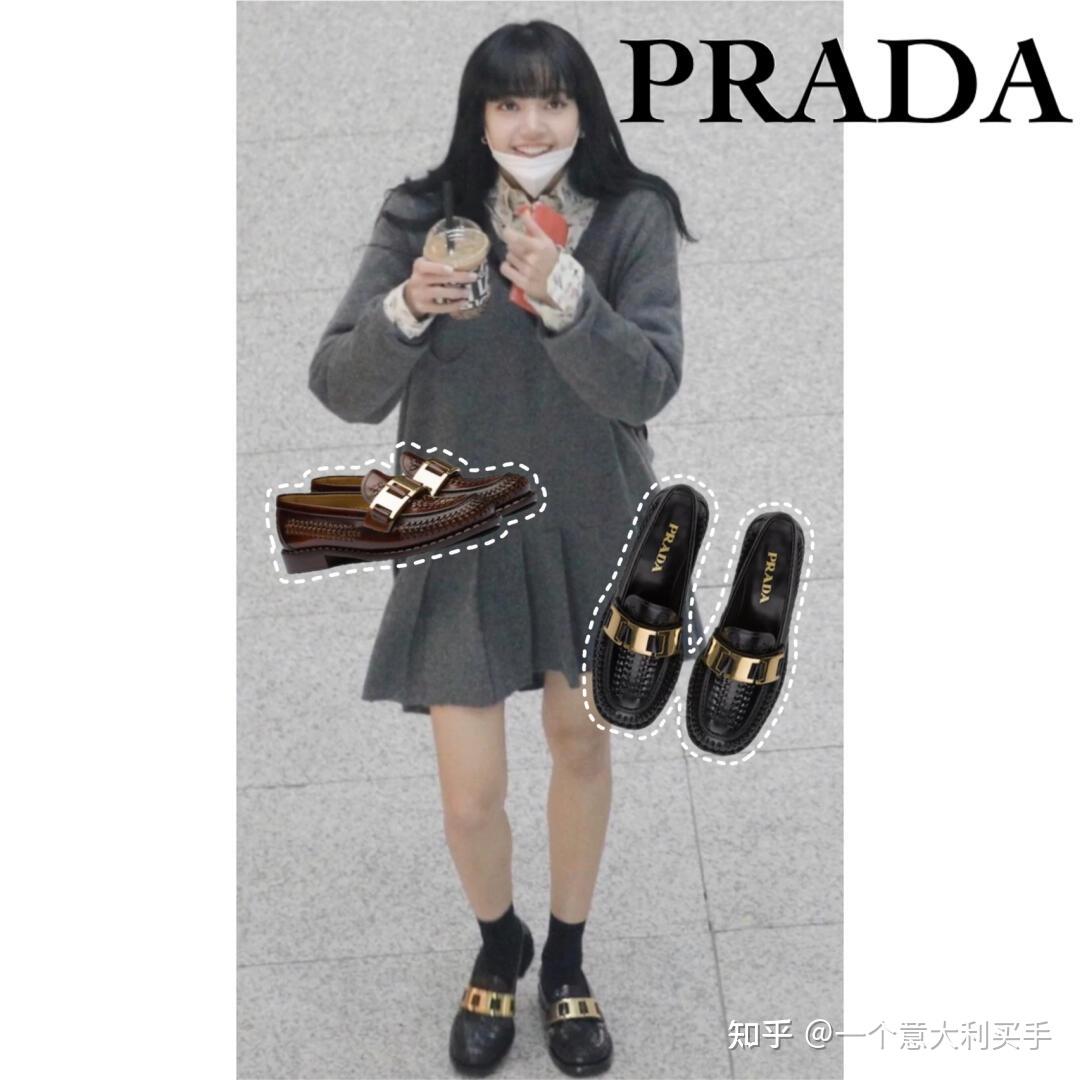 pradalisa同款乐福鞋