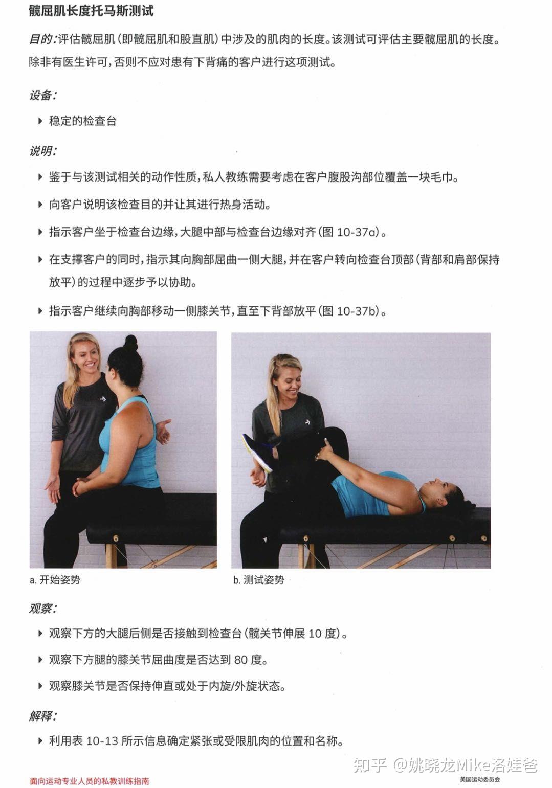 走路呈现伸髋不足屈髋过度如何解决