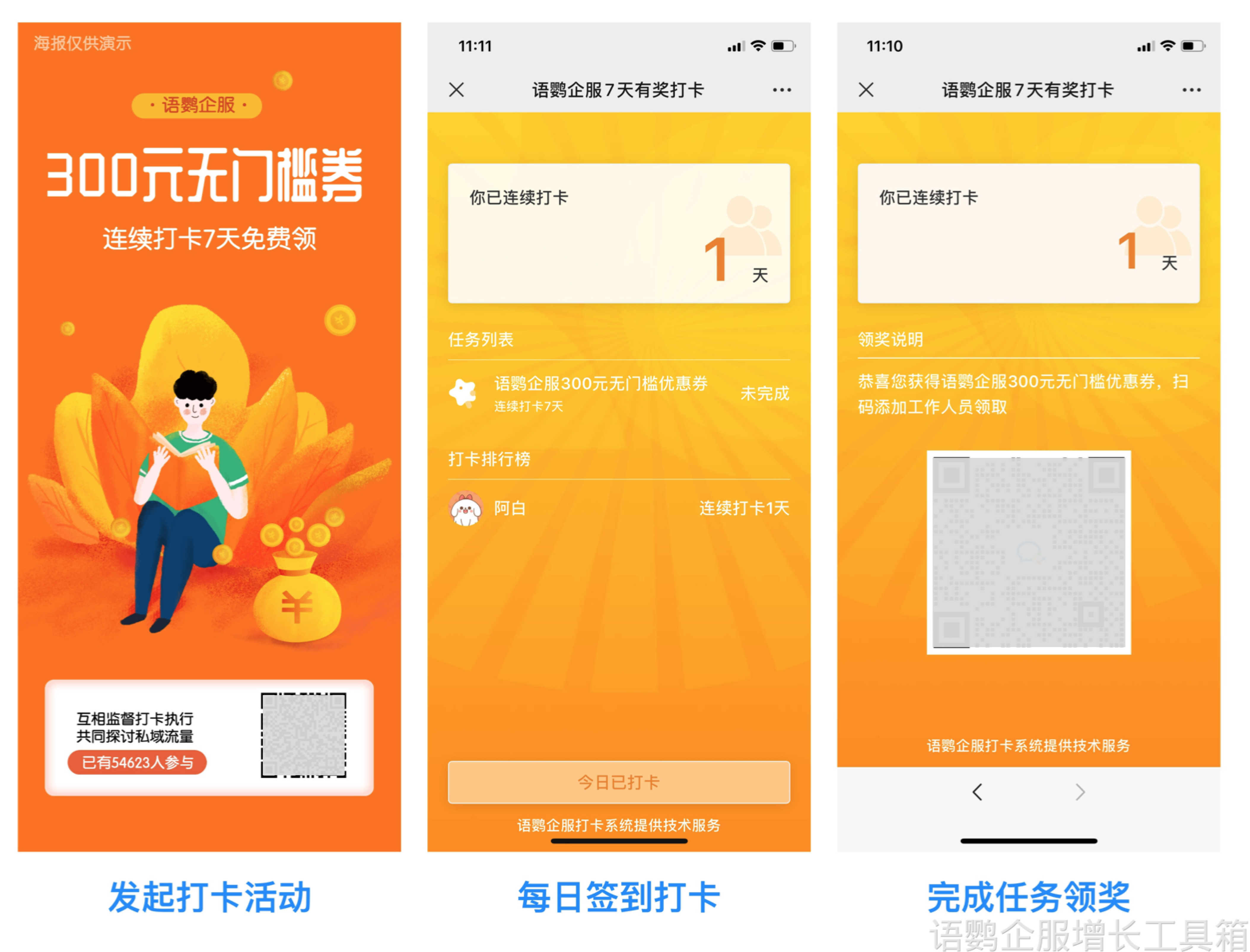 服装店怎样做私域销售？私域运营好用的工具有哪些？