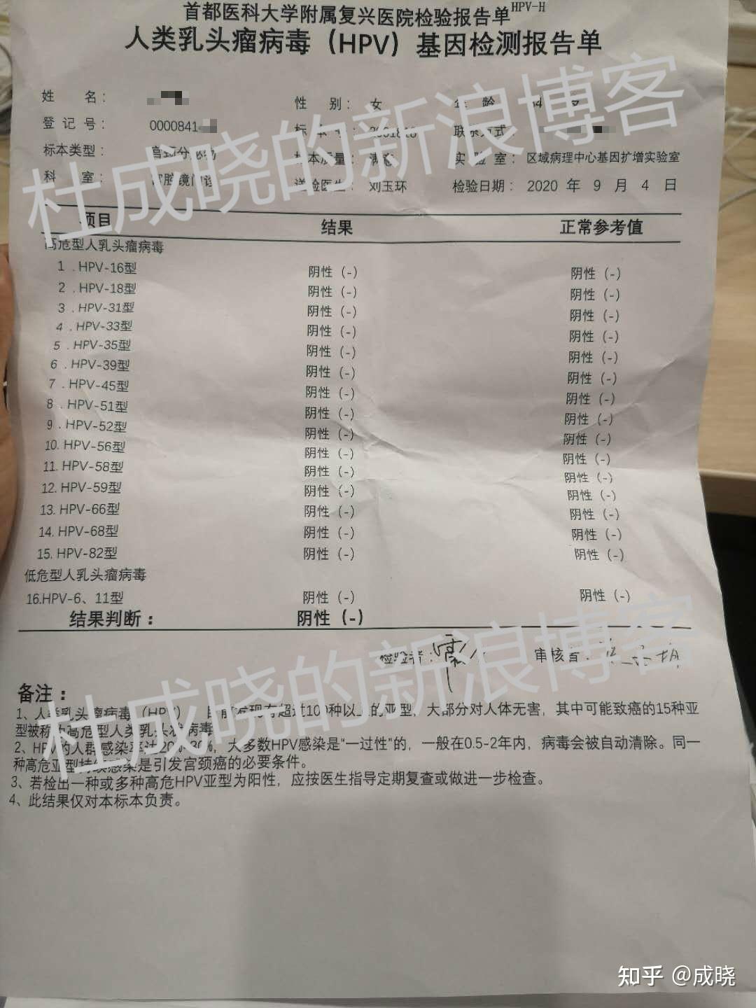 二十岁女性感染hpv了以后还会怀孕吗