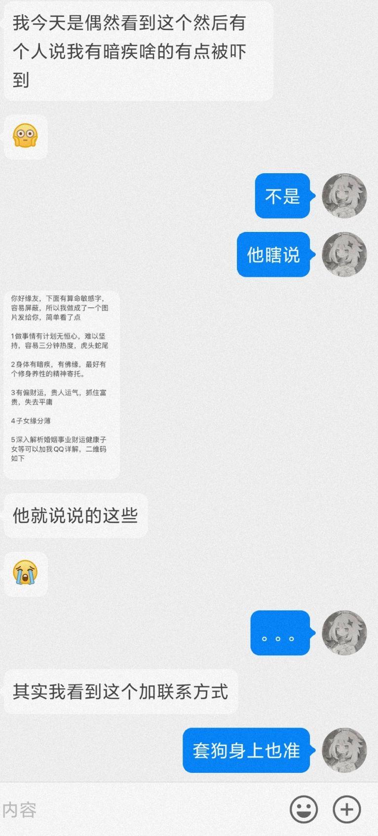 正经的佛教或者和尚是不会给人去看手相的,而且这位知友看了之后,担心