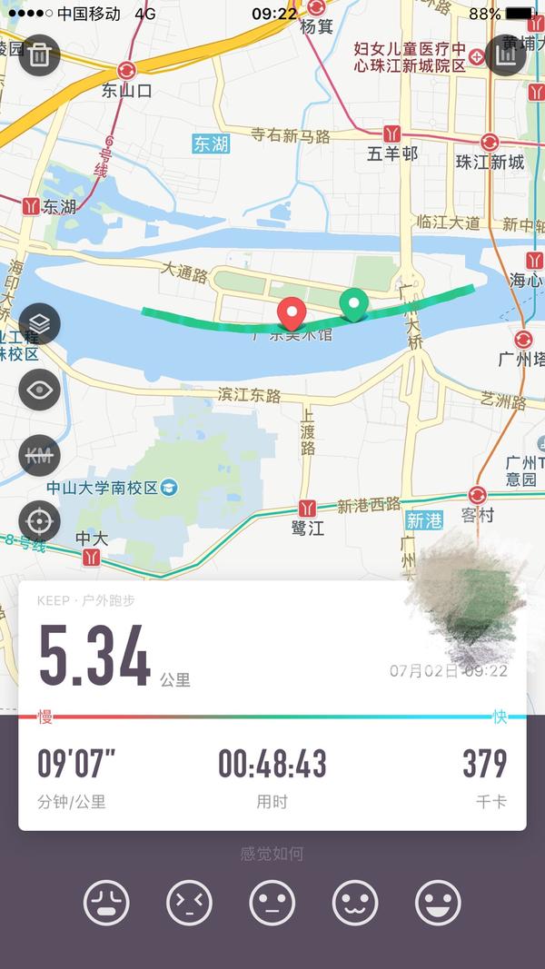 二沙岛跑步