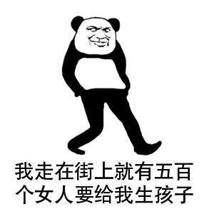 男生长得帅是一种什么体验?