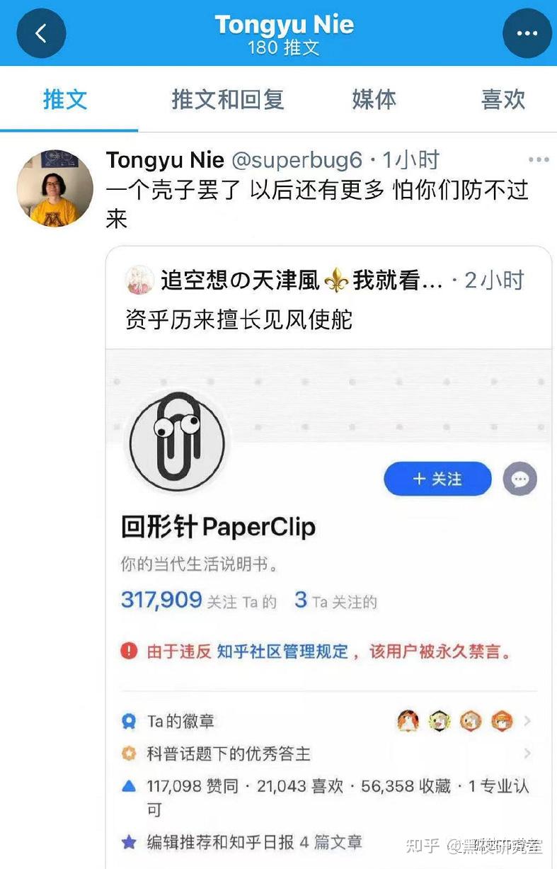 汉奸回形针美帝针对中国人的文化侵略渐行渐近