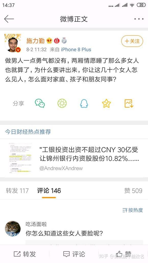 工商银行上海分行行长顾国明主动招供约32个女下属被自己潜规则情况