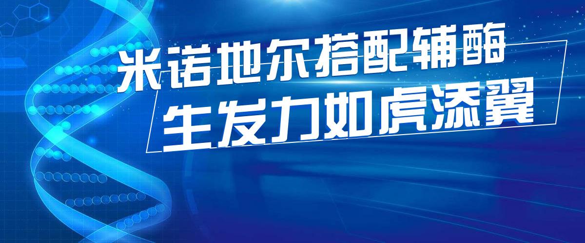 真正提高米诺地尔生发力的助推剂头皮辅酶精华米诺增效