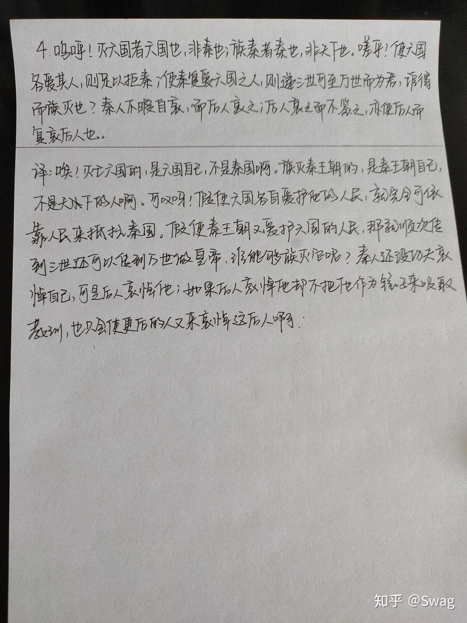 高中语文预习阿房宫赋