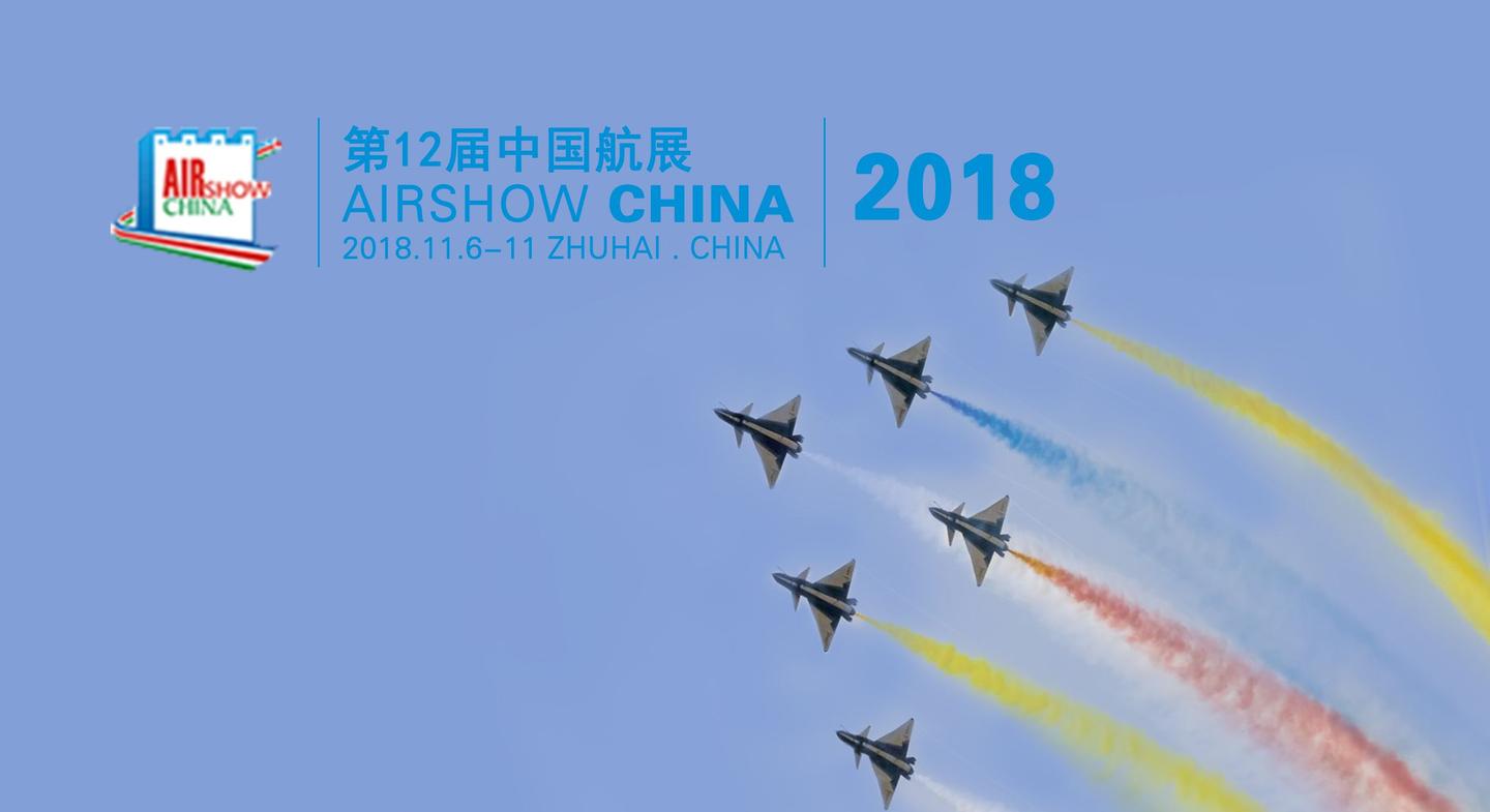 2018年珠海航展公众日表演