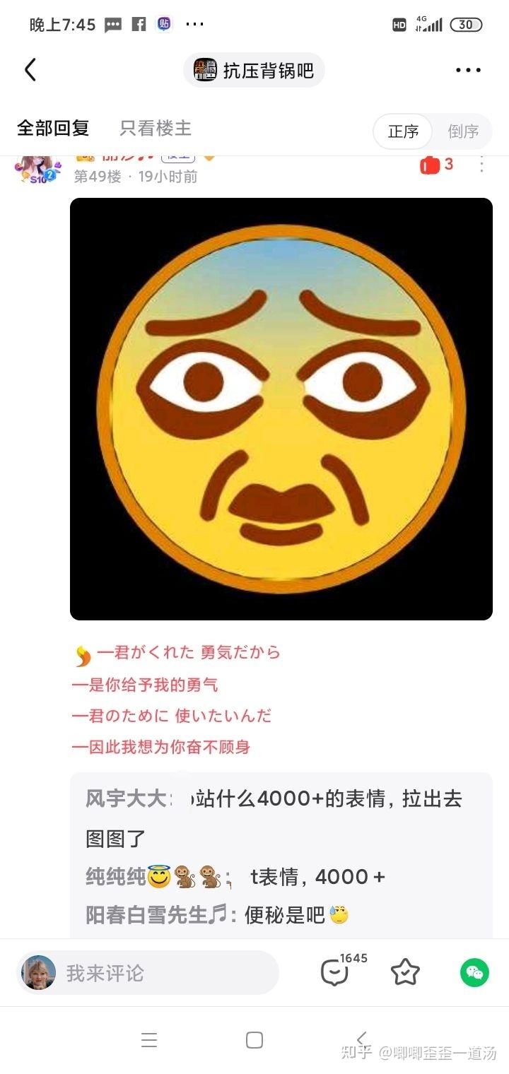 对b站黄豆表情的看法如何?