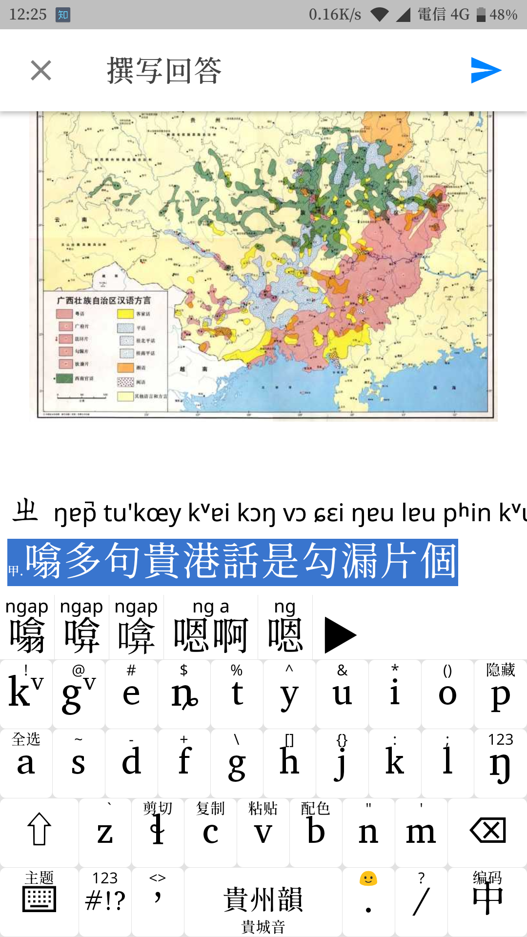 你认为广西的那种粤方言更能代表广西白话