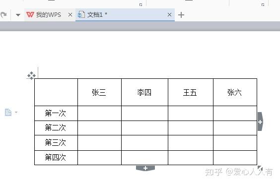 word表格斜线一分为二的方法