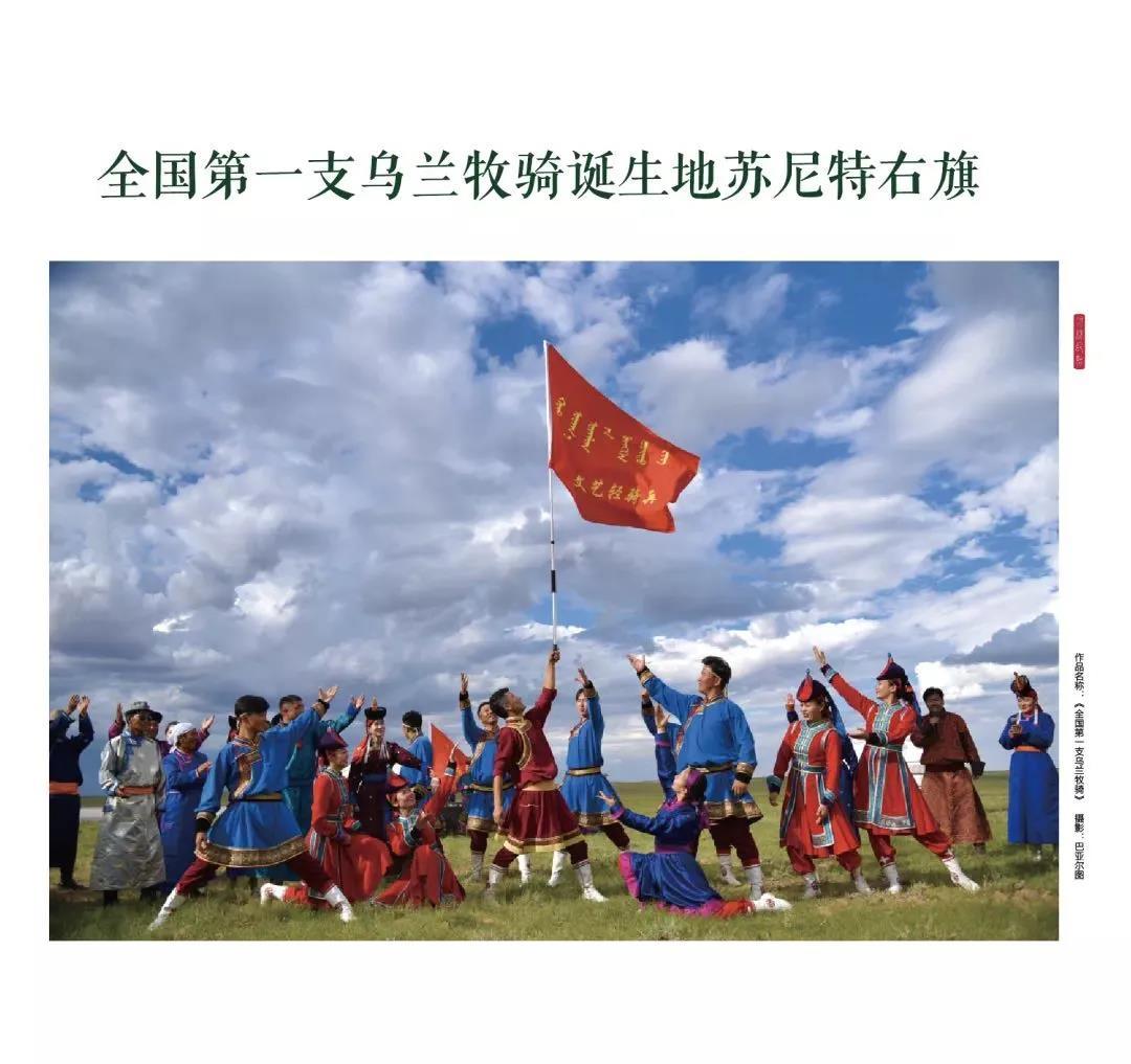 苏尼特右旗主题日为你讲述草原上的红色文艺轻骑兵乌兰牧骑的故事