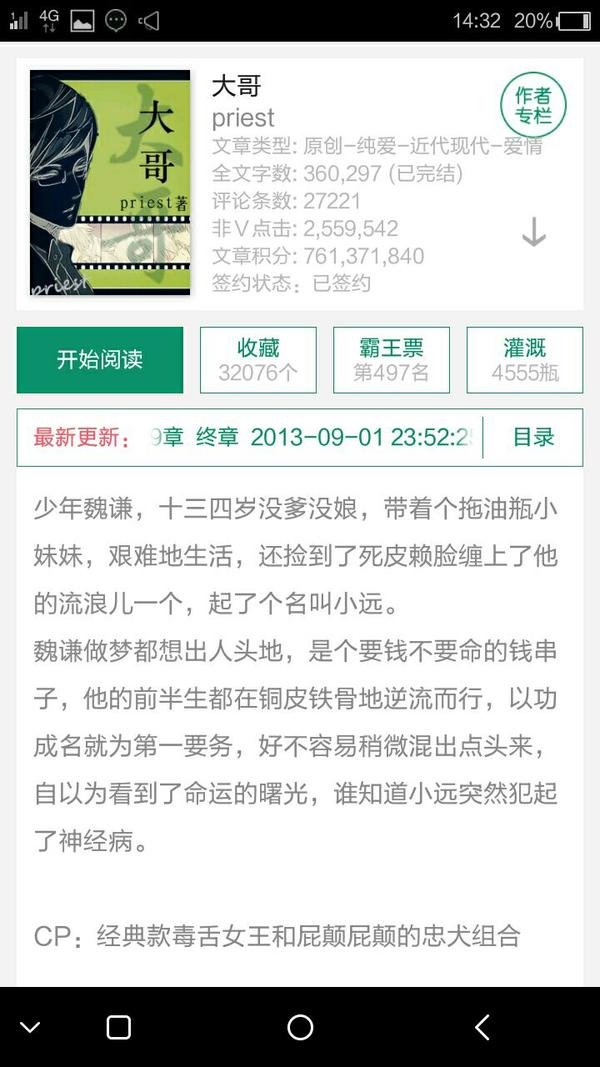 不甜不要!一定要双洁!攻受要都是第一次!最好有肉.