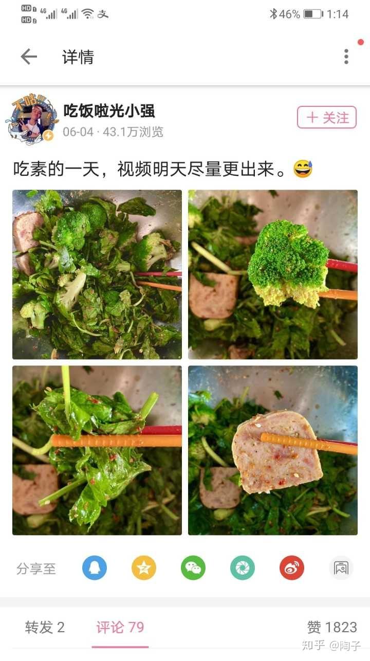 微博上的吃播吃饭啦光小强有没有催吐的嫌疑呢