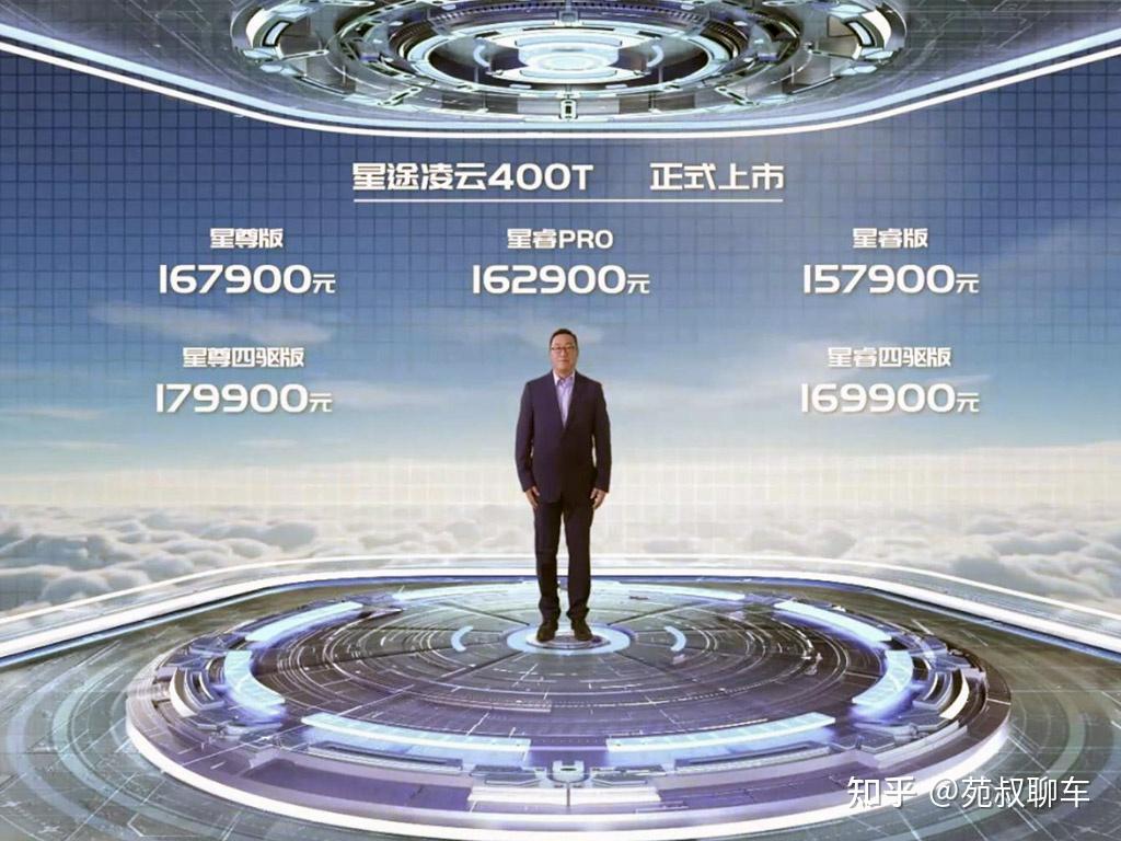 售价1579万元起摩卡的对手来了星途凌云400t正式上市