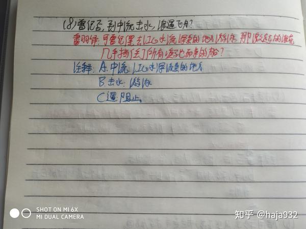 haja932的语文笔记(1):烛之武退秦师&沁园春长沙