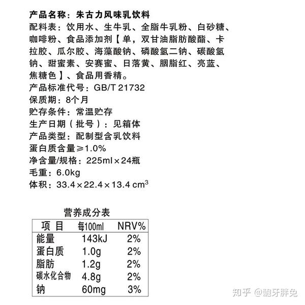 推荐李子园我喝过原味的 巧克力的也喝过 因为本人比较喜欢喝甜牛奶