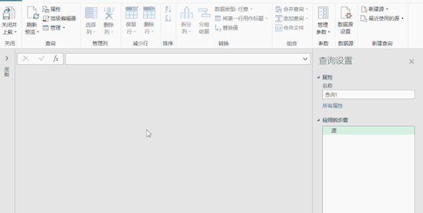 power query应用实例:调研数据整理