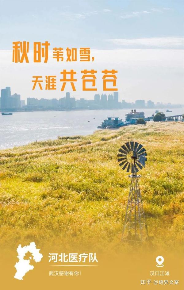 32张致敬医者海报文案,哪个戳中了你的心?