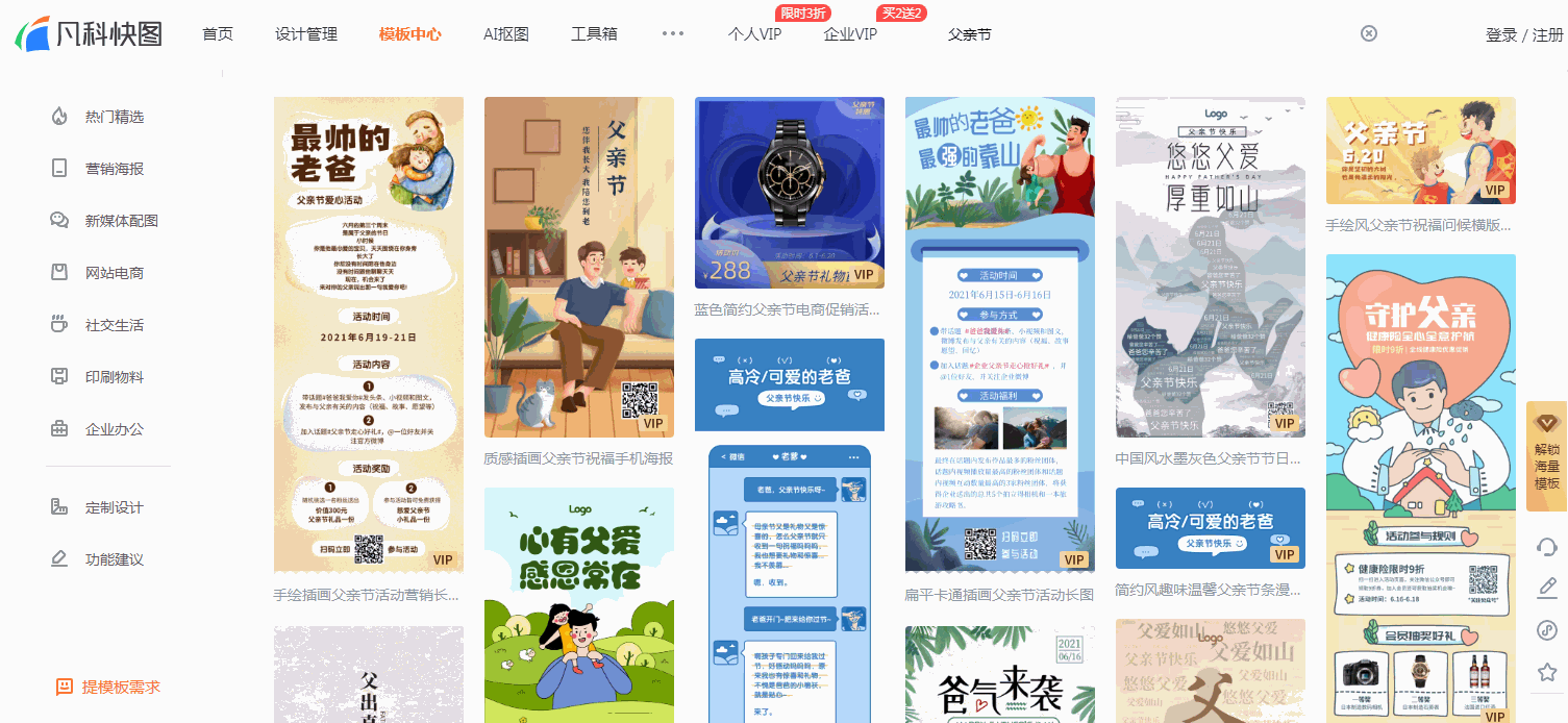 2021适合在朋友圈/公众号推送/营销活动发的父亲节文案图片海报合集!