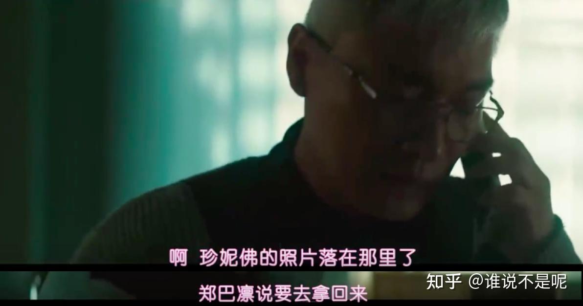 1号坑·丹尼尔·李博士和崔红珠是什么关系?